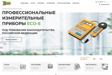 Приборостроительная компания Eco-E|Eco-Electronics