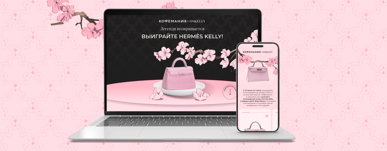 Промо-сайт и система регистрации кодов для брендовой акции OSKELLY × Кофемания