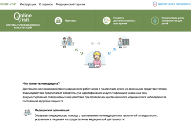 Проектирование MVP мобильного приложения для телемедицины
