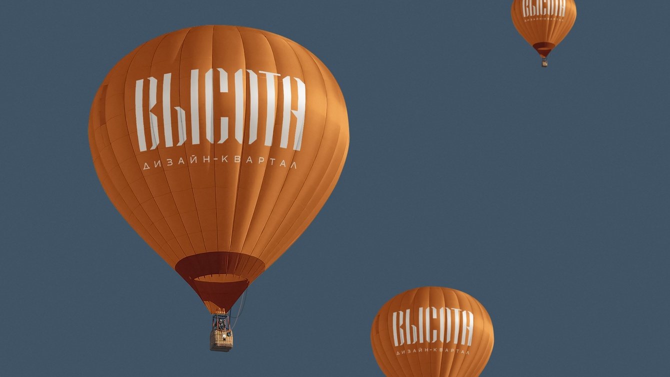 Логотип и фирменный стиль дизайн-квартала Высота для ГК ЮгСтройИнвест от GreenMars