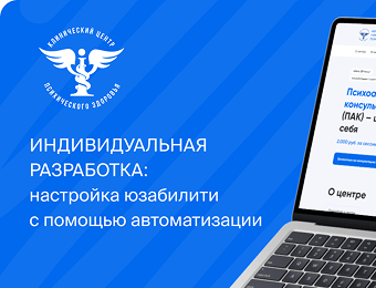 НМУ “Клинический центр психического здоровья”