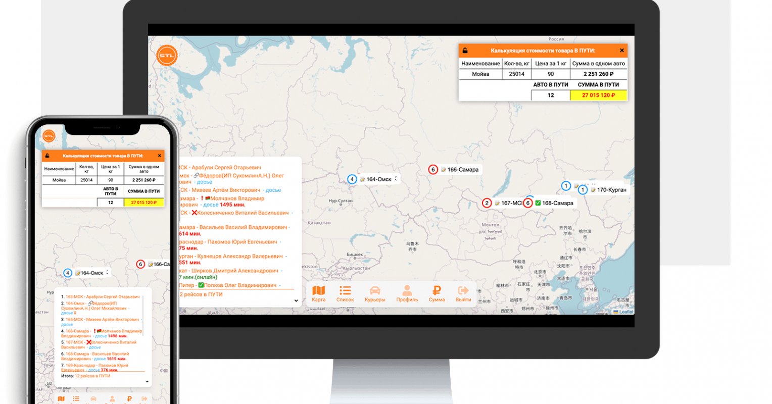 STL Traffic - Курьеры на карте - приложение и web интерфейс для управления  и администрирования – кейс