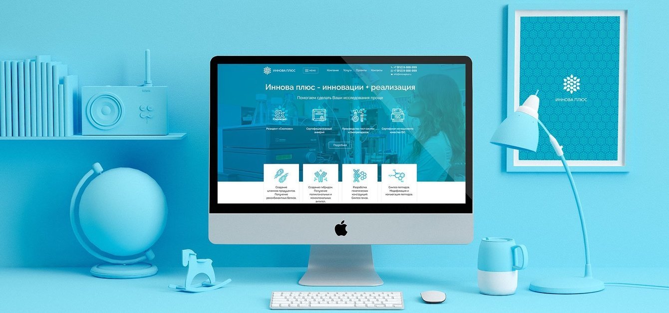 Корпоративный сайт «Иннова Плюс»