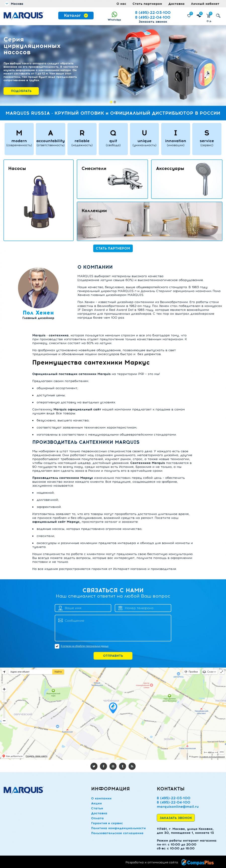 Интернет-магазин официального дистрибьютора насосного оборудования
