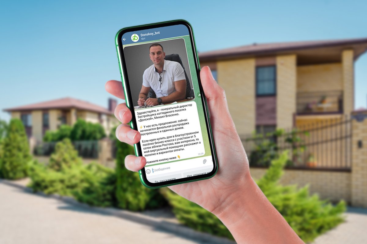 Создание чат-бота для коттеджного поселка