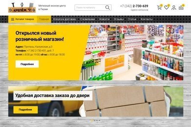 Как увеличить конверсию в покупку и снизить ДРР вдвое в сфере продажи крепежа