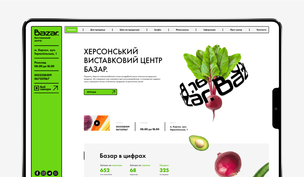 Разработка корпоративного веб-сайта для аграрного выставочного центра Базар.