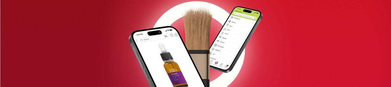Приложение для сети магазинов галерея косметики