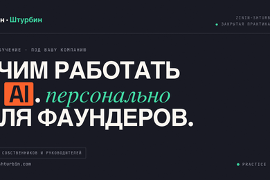Обучили команду лондонского фонда работе с ИИ — CEO рекомендует практику коллегам