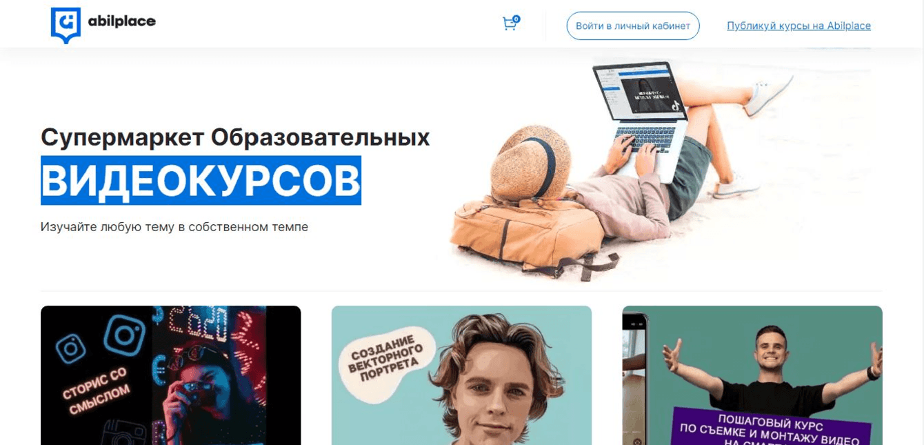 Сайт на WORDPRESS: "Abilplace"