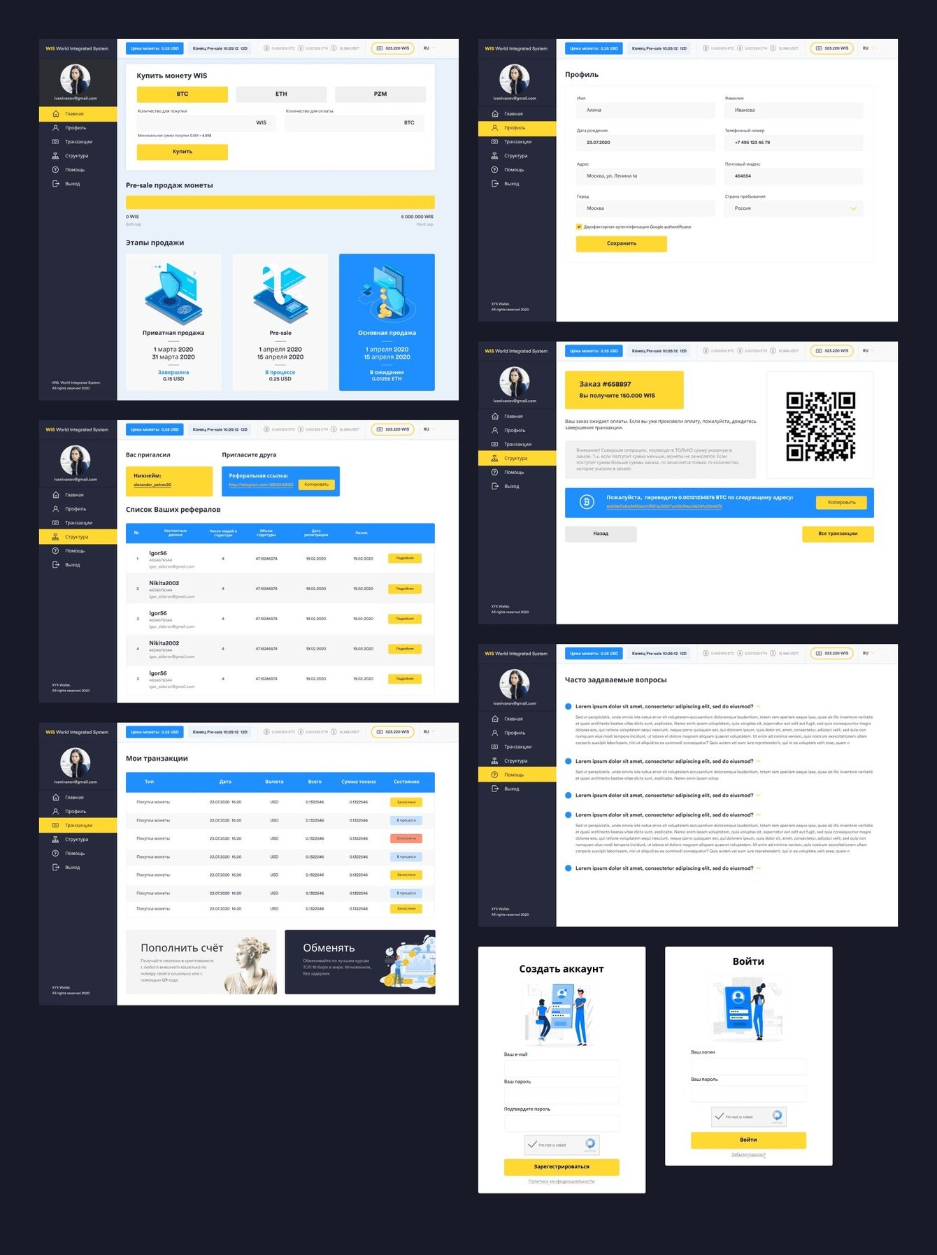 WIS — кабинет инвестора и покупка токенов