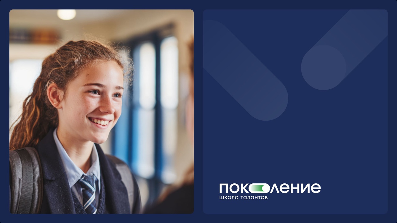 DIGITAL SECTOR разработал сайт для школы «Поколение»