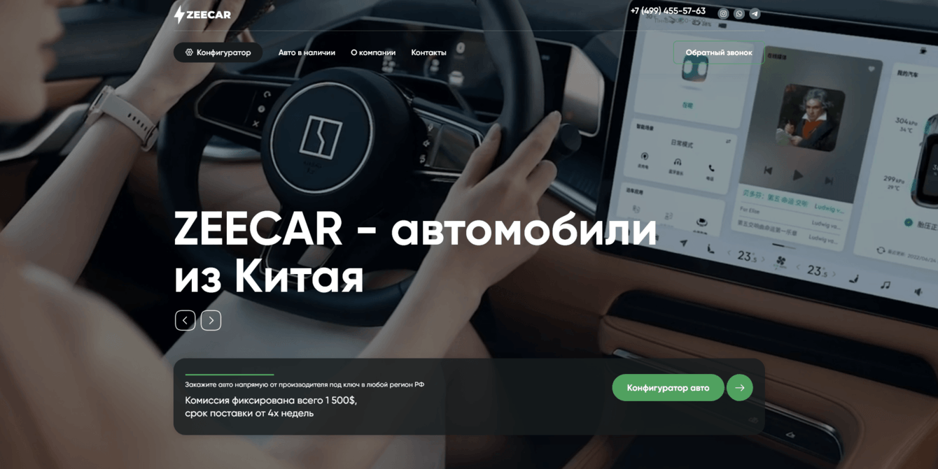Как мы увеличили продажи китайских авто премиум класса.