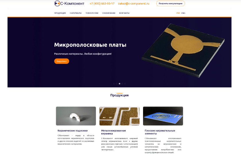 С-Компонент