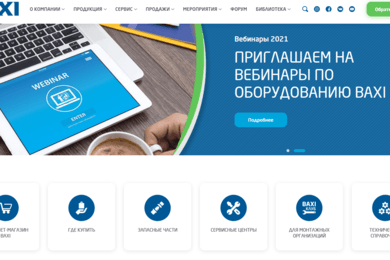 Обновление имиджа бренда BAXI