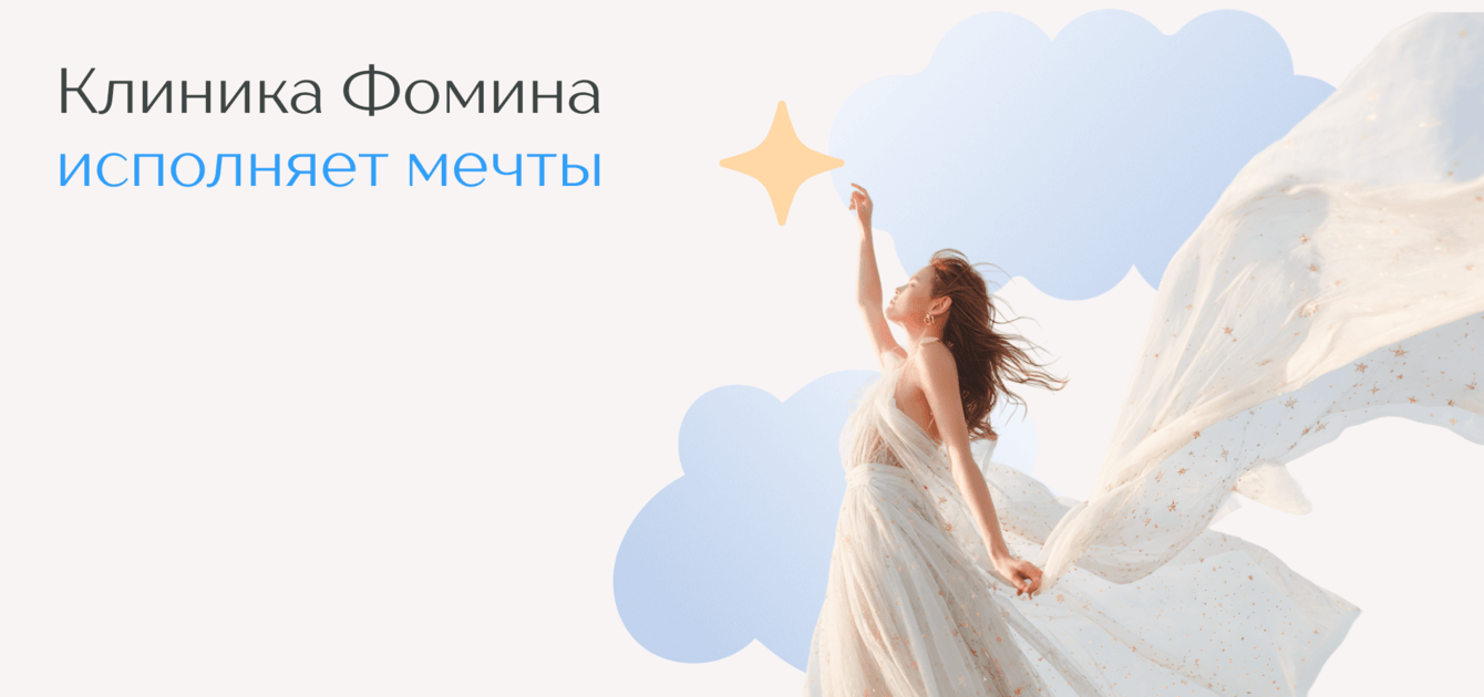 1500 заявок от промо-проекта медицинской клиники