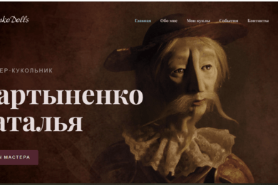 Разработка сайта