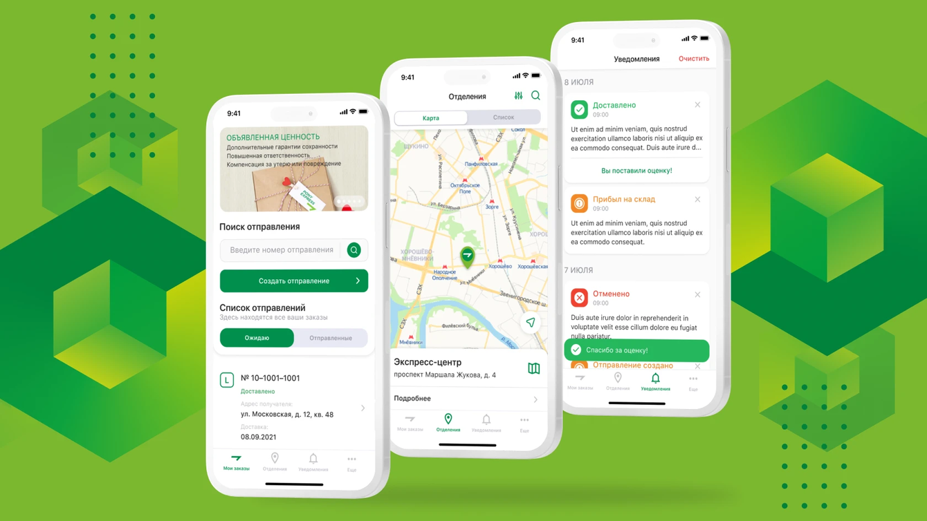 Мобильное приложение для PONY EXPRESS
