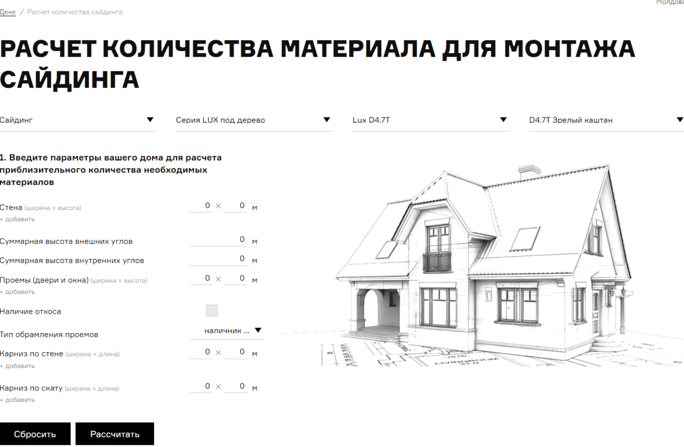 Разработка сайта для компании по производству строительных материалов