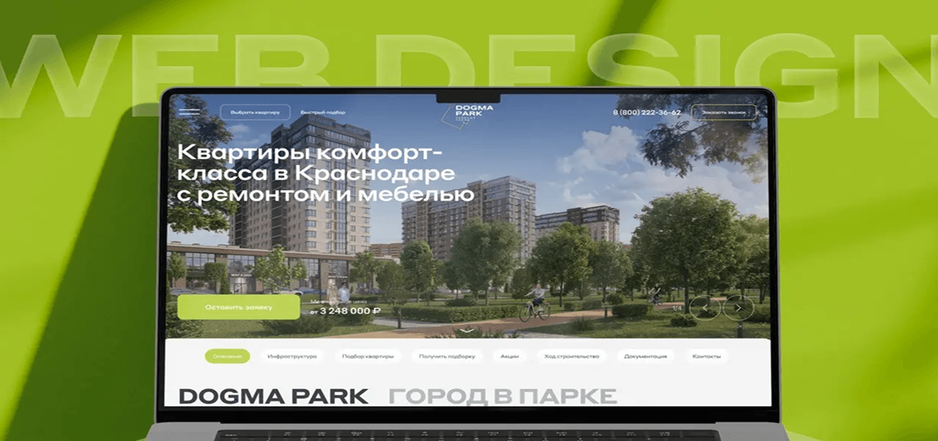 Кейс Dogma Park: эффективное digital-продвижение нового бренда