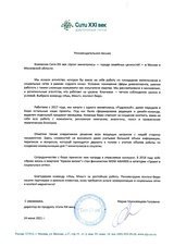 Повысили вовлеченность в аккаунтах миниполиса Серебрица на 50%