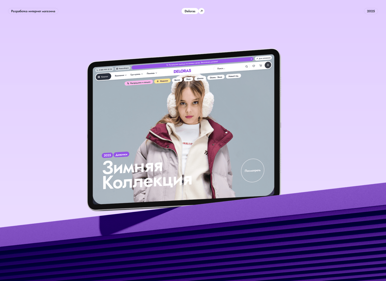 Deloras - Детская одежда оптом от официального производителя