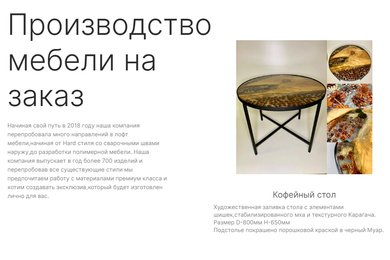 Кейс по продвижению сайта сайта производителя авторской мебели из ценных пород дерева