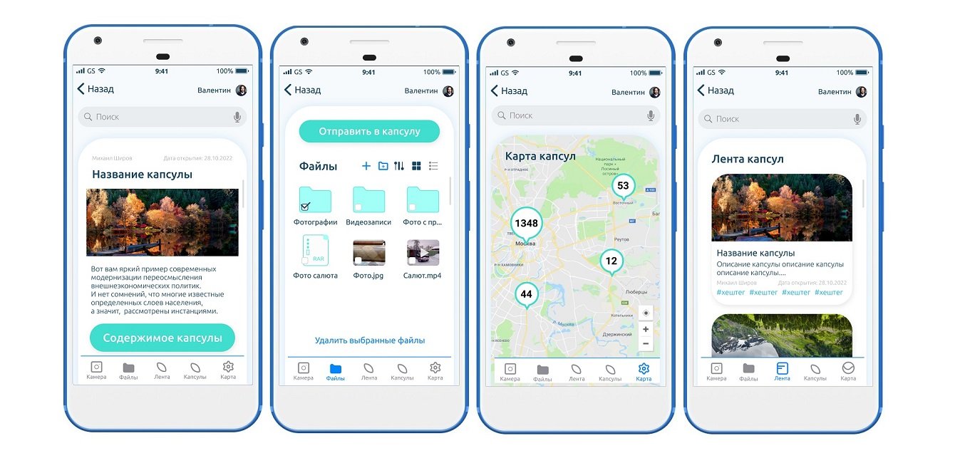 Капсула времени