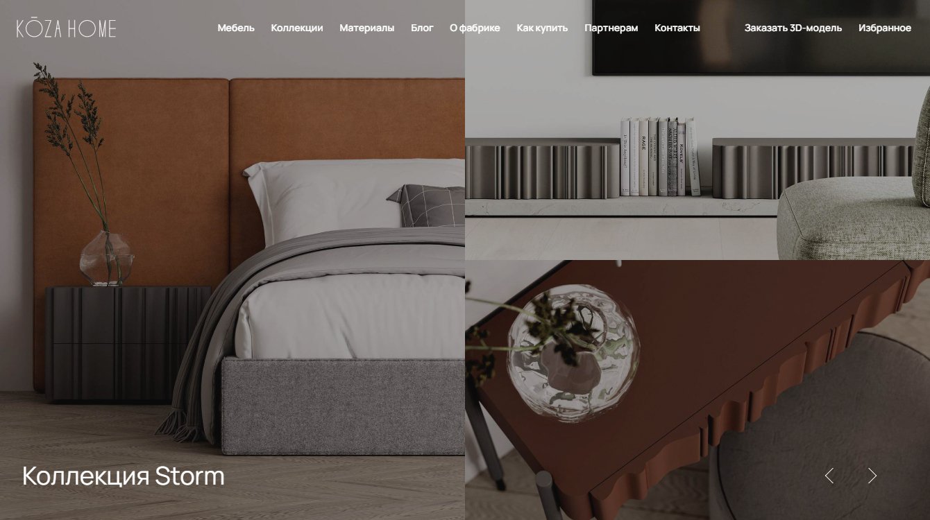 Интерьеры Koza Home