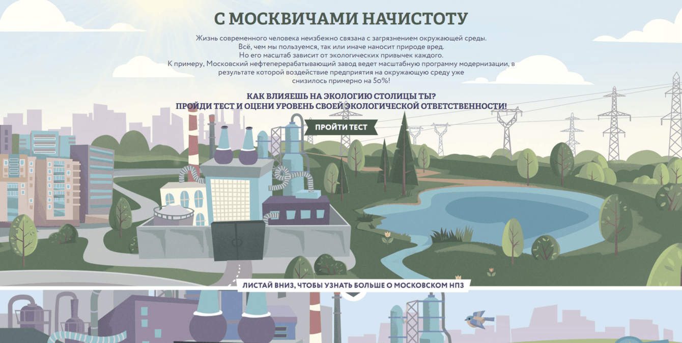 Газпром МНПЗ