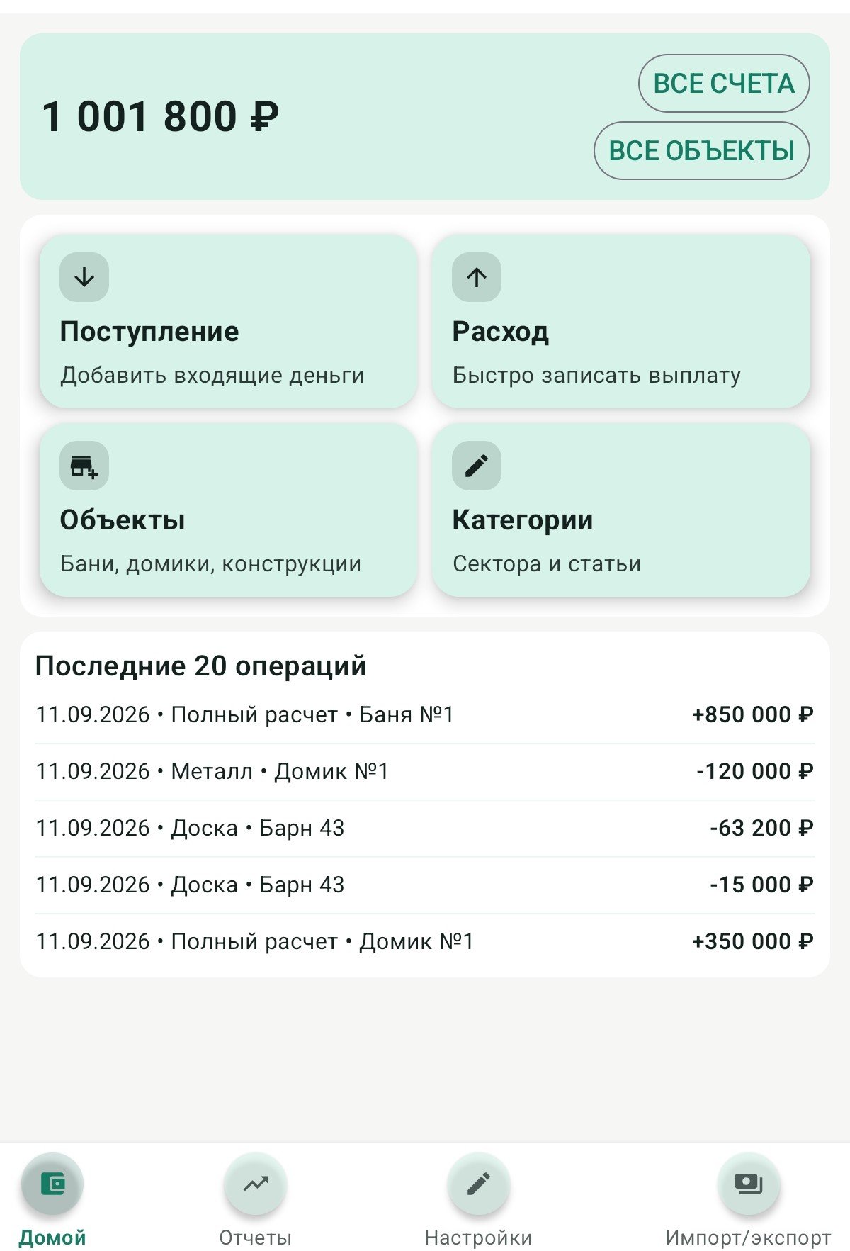 CashParilka