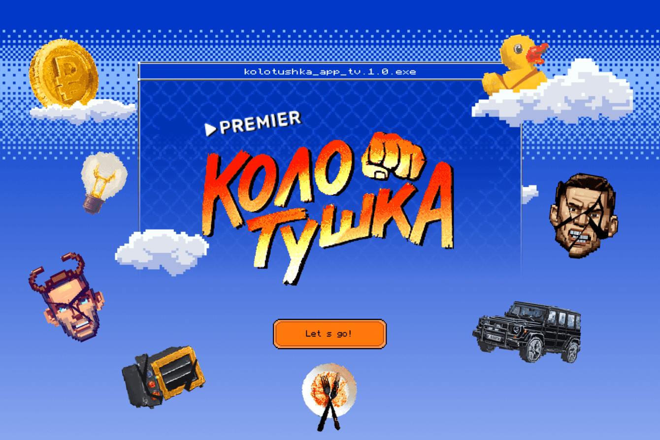 КОЛОТУШКА — игра-кликер в Telegram