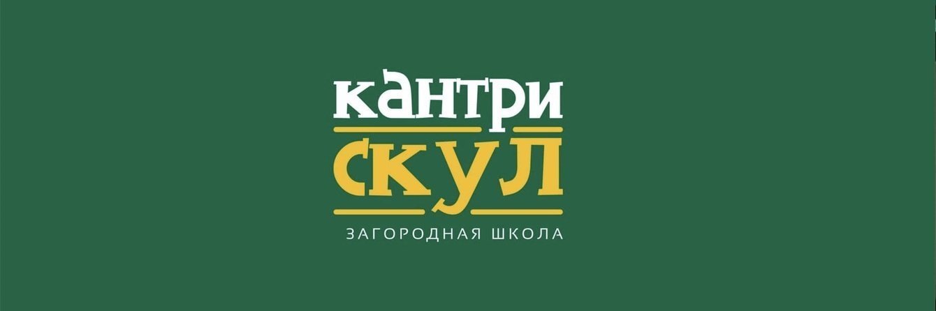SMM-продвижение Кантри скул
