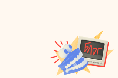 Teller Blog — исследуем, как меняются коммуникации и мы вместе с ними