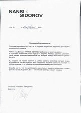 NANSI & SIDOROV: фирменный стиль для амбассадоров VK