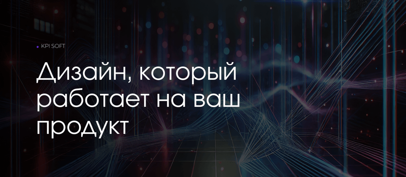 Редизайн сайта компании KPI Soft