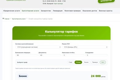 Редизайн + калькулятор + мессенджеры → Директ начал конвертировать