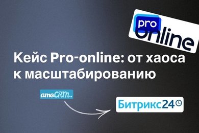 Кейс разработки сервиса рассрочки Pro-online для онлайн-бизнеса, блогеров и экспертов.