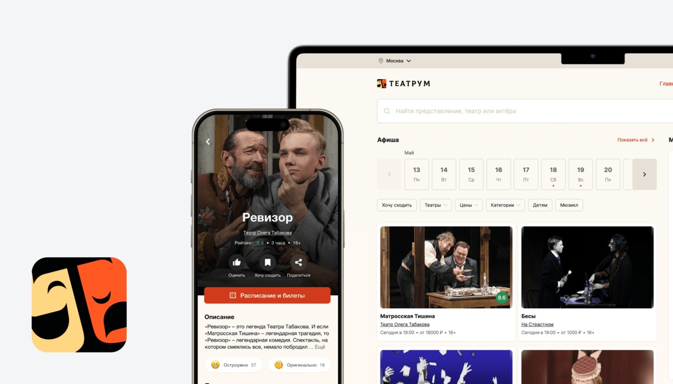 Платформа для любителей театра