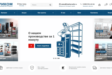 Доработка сайта компании по продаже сейфов