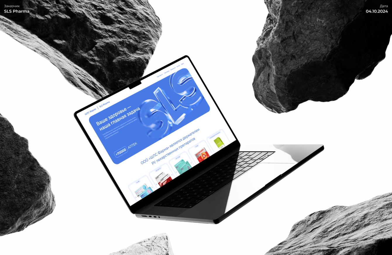 Создание сайта