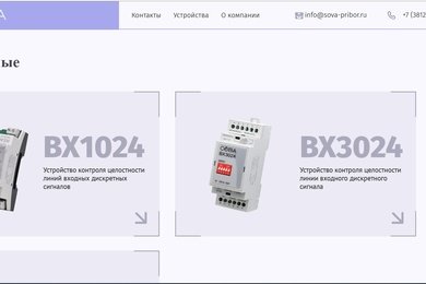 Разработка и продвижение сайта https://www.sova-pribor.ru/