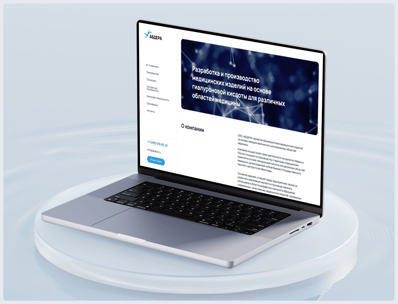 Сайт для компании «АБДЕРА»
