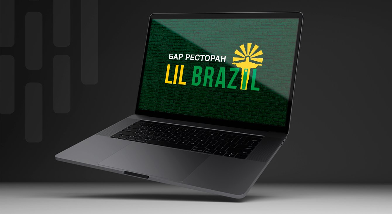 Комплексное продвижение ресторана LIL BRAZIL