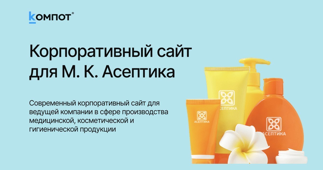 Разработали современный корпоративный сайт для ведущей компании в сфере производства