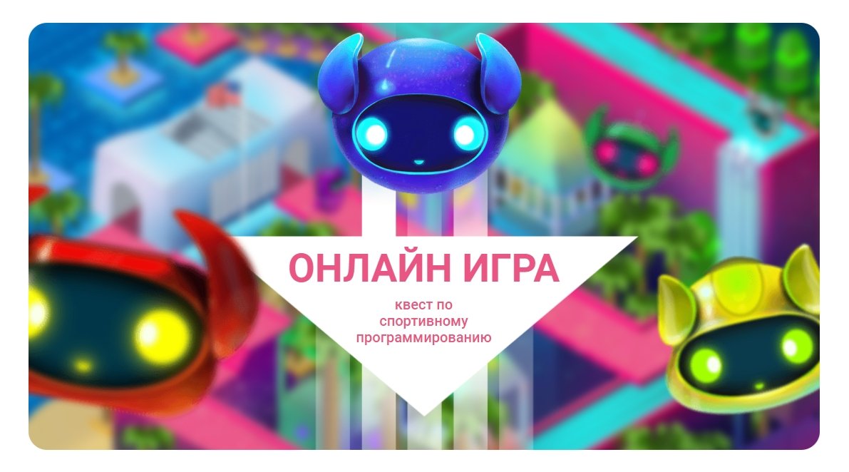 Браузерная игра-квест