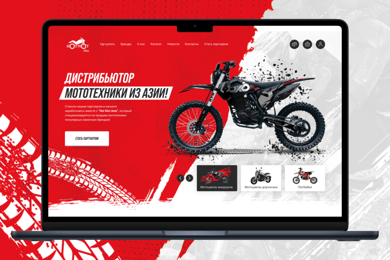 HotmotAsia — сайт-каталог с автоматизацией, лояльностью и складским учётом