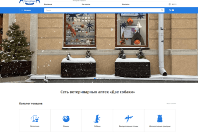 Сеть ветеринарных аптек: рост звонков до 182 в месяц, снижение стоимости заявки на 54%