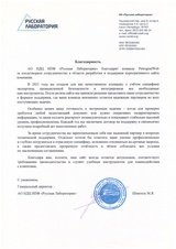 Надёжная поддержка сайта строительных экспертиз Русская Лаборатория
