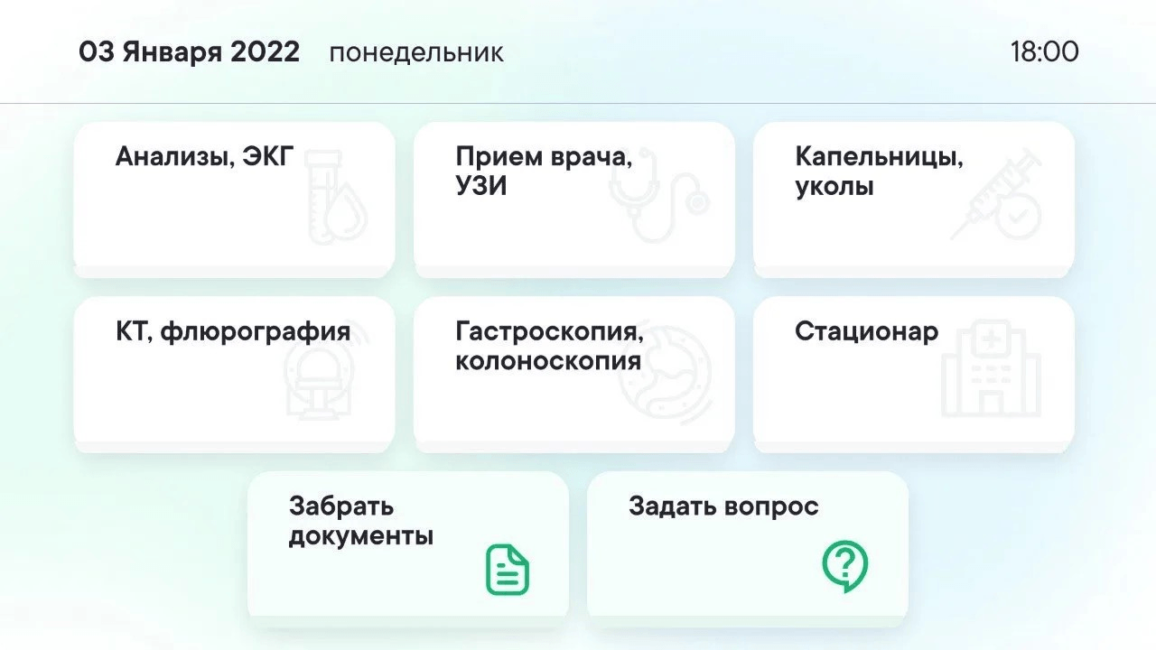 Система электронной очереди